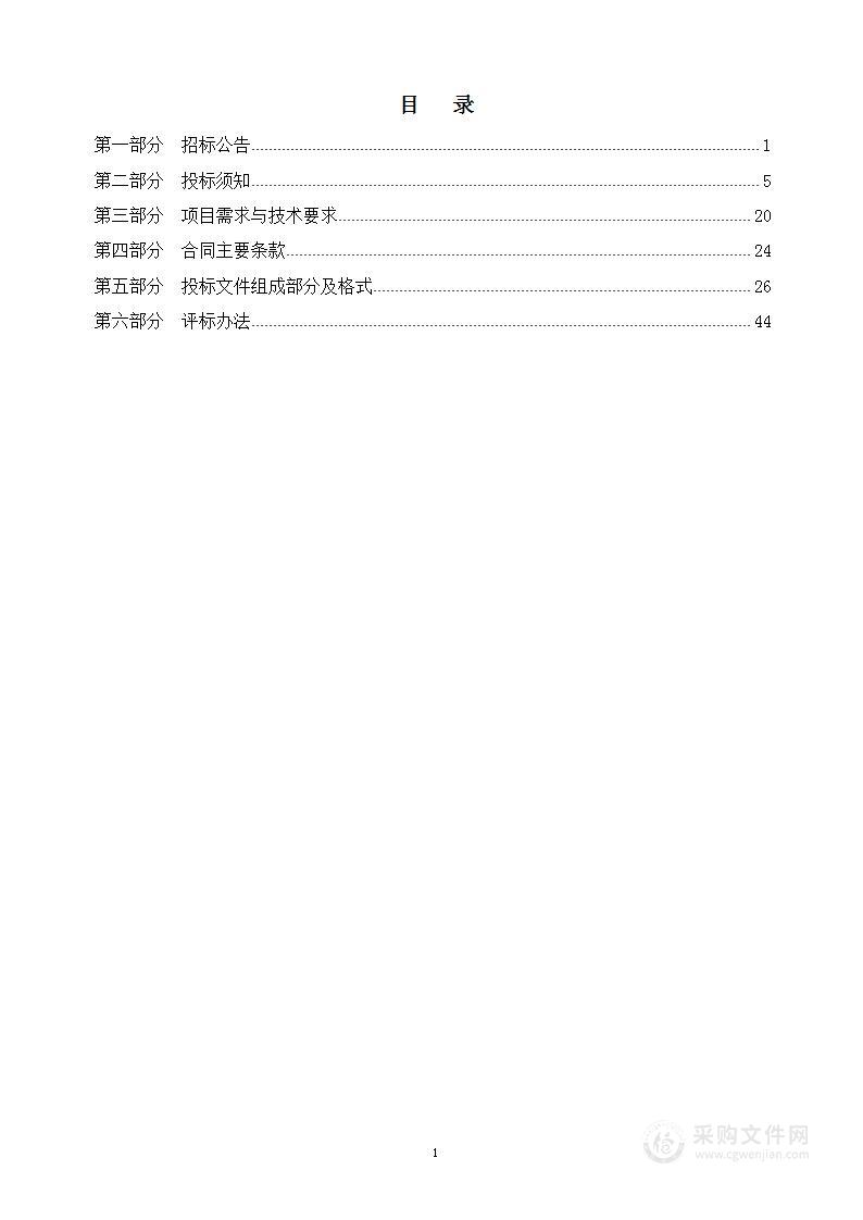 廊坊市公安交通警察支队血液酒精含量鉴定服务项目