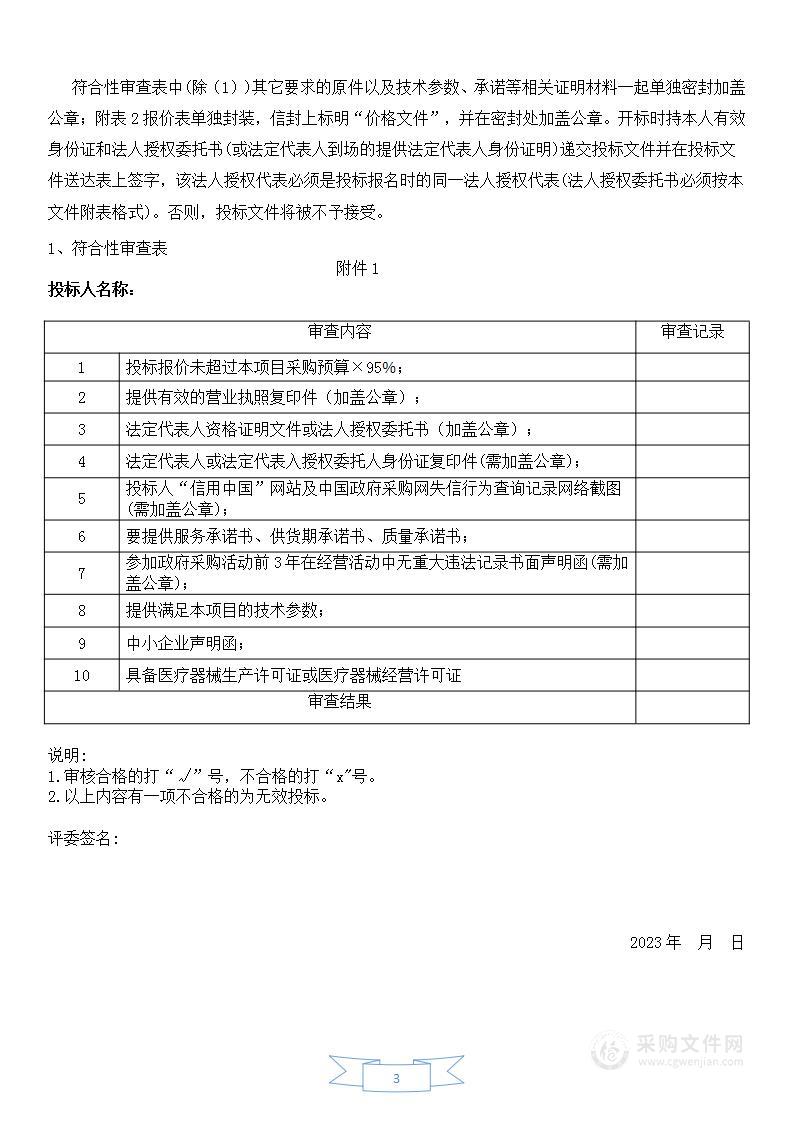 武穴市职教中心护理专业技能大赛设备采购项目