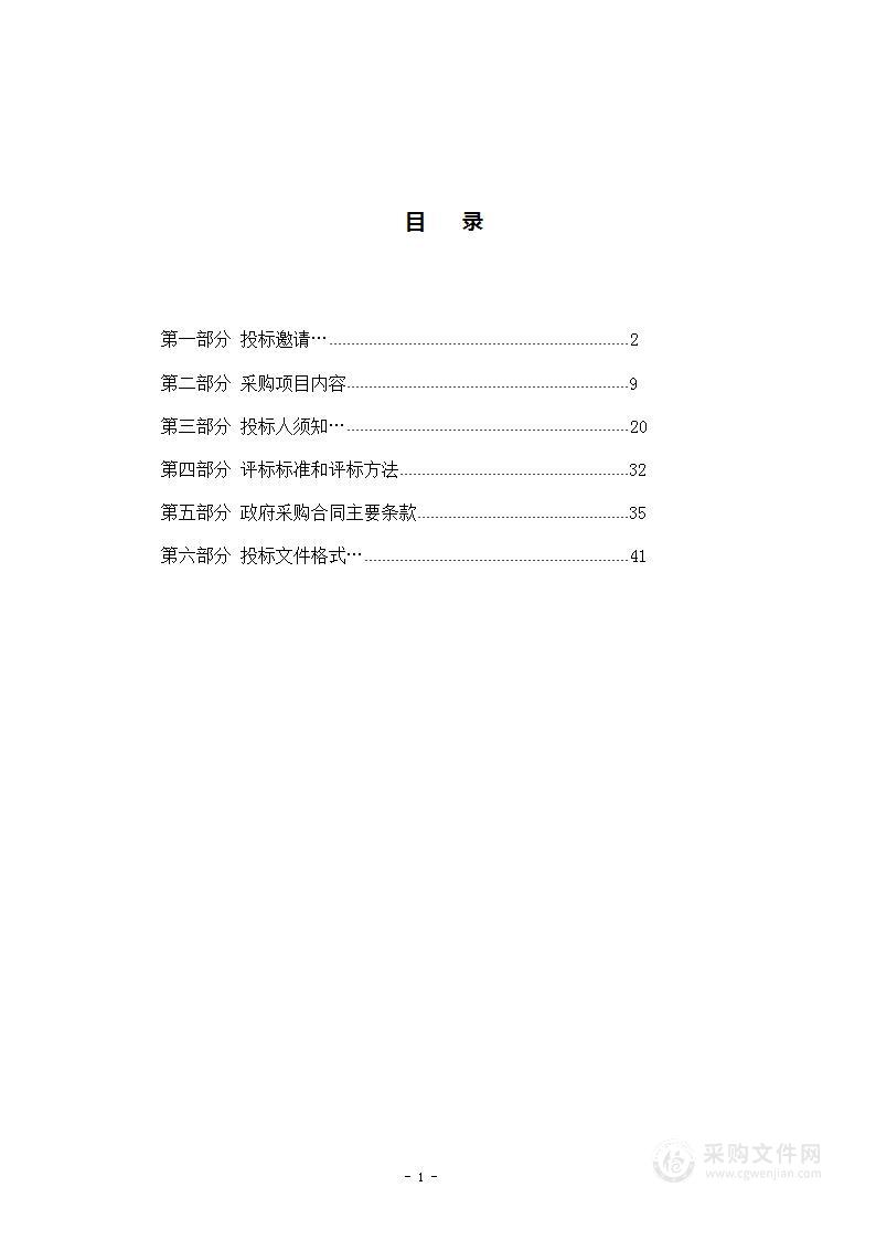 保定市交通运输综合行政执法支队综合行政执法制式服装和标志采购项目