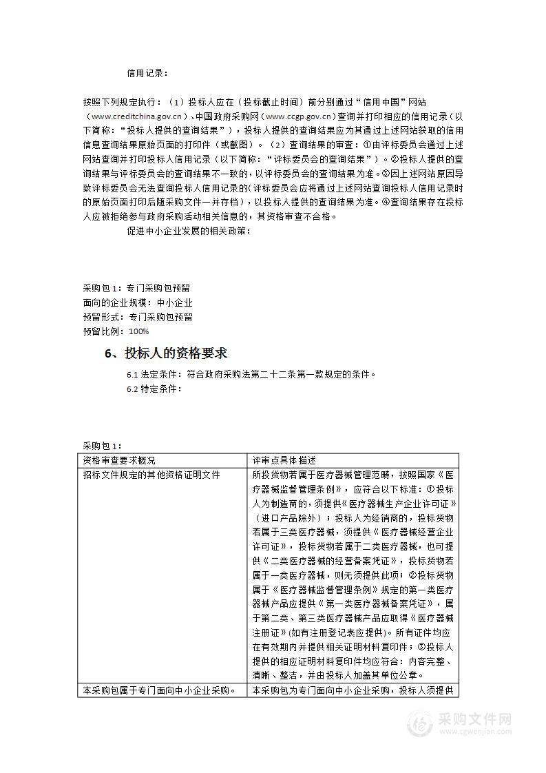 福建医科大学附属口腔医院手术显微镜采购项目