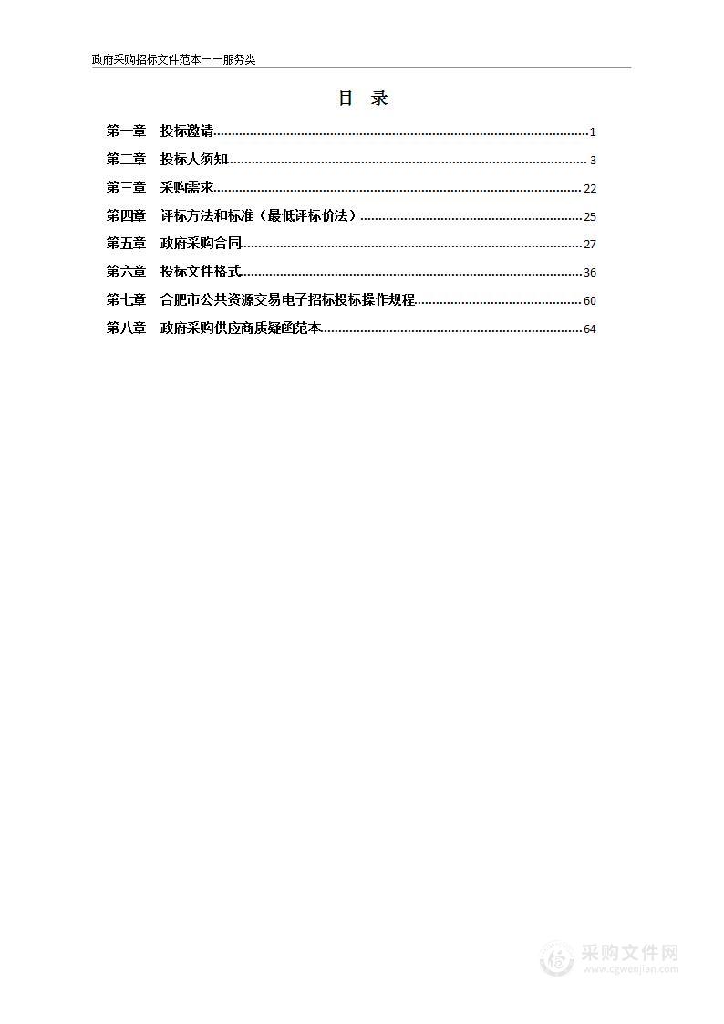 渔政船维修项目