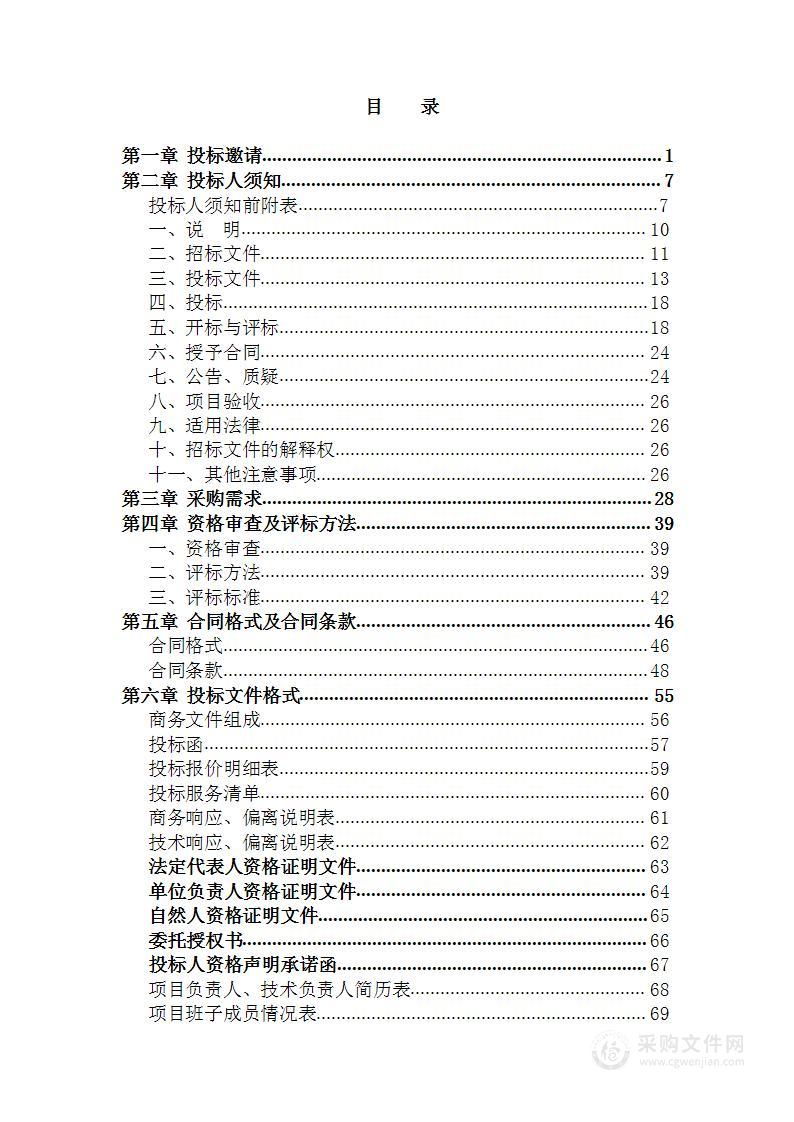 宜昌市猇亭区城市管理执法局猇亭区2023年度市政设施零星维修作业服务单位采购项目