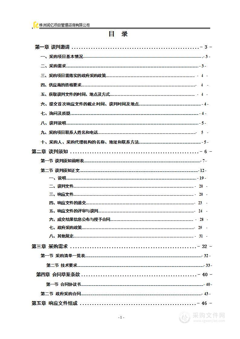 株洲市渌口区人民医院DRGS管理软件、DRGS绩效管理软件采购项目