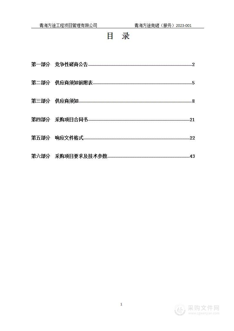 大通县2022年度冬季清洁取暖用户侧新增清洁取暖节能改造项目设计单位采购