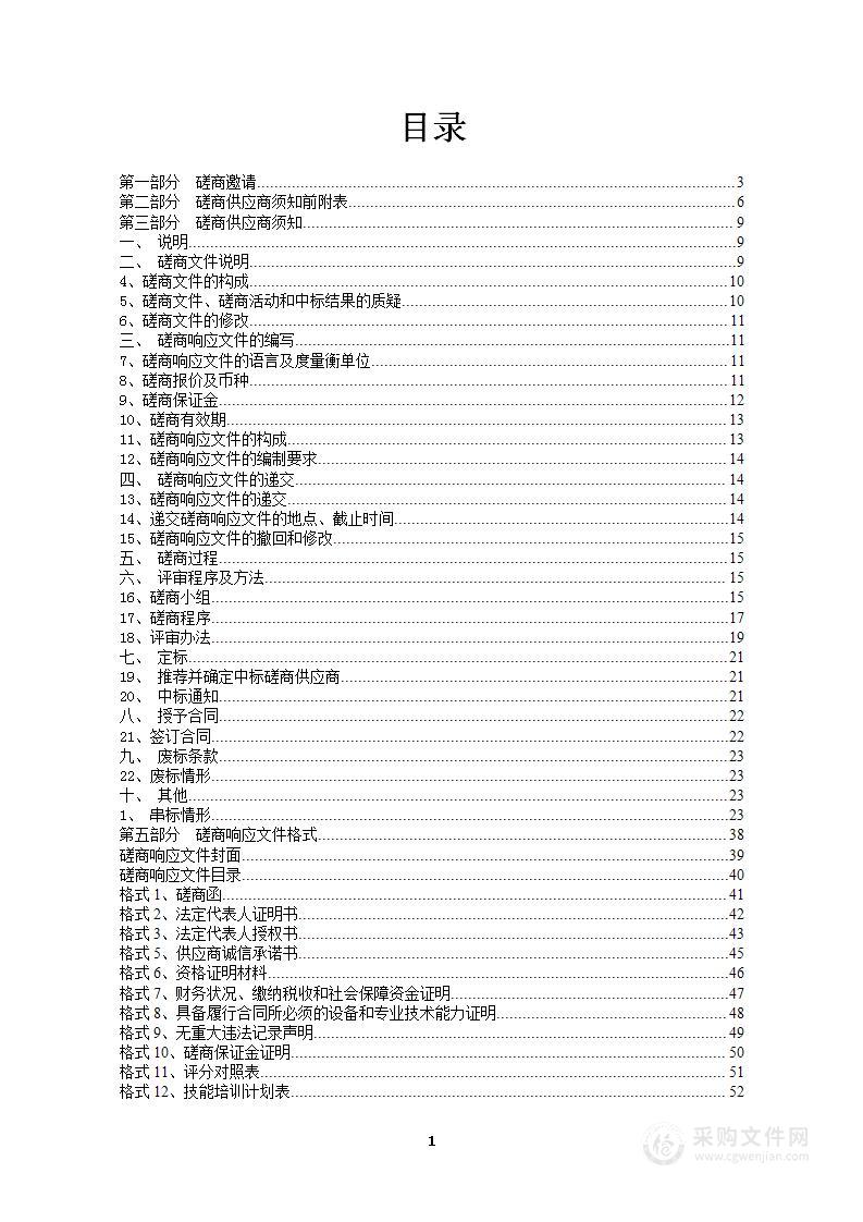 贵南县2023年职业技能提升行动培训项目