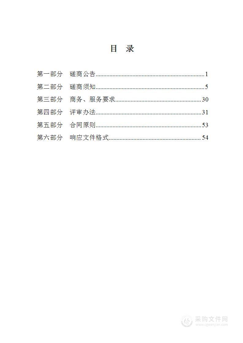 阳泉市市场监督管理局2023年上半年市级食品安全监督抽检服务采购项目