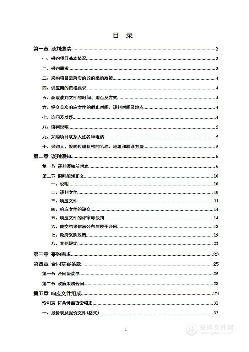 2022年高标准农田建设有机肥采购项目