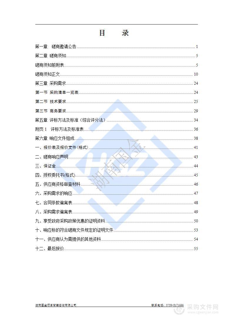 邵阳市街道绿化所2023年行道树修枝整形服务采购项目