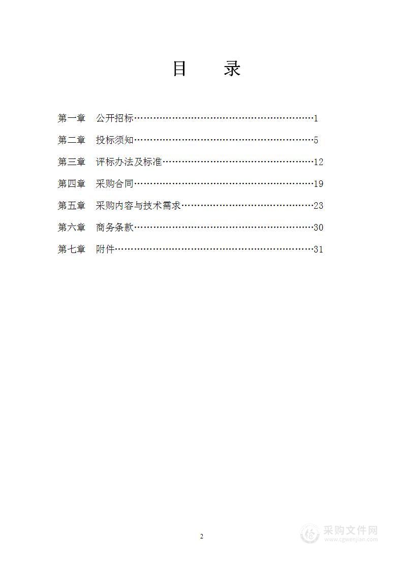 机器人智谷小镇产教融合示范基地会议室、计算机教室等设施设备采购项目