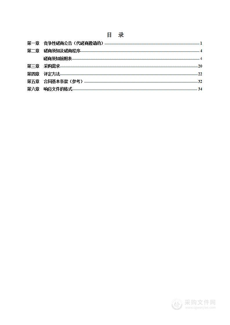 蔡甸区美丽乡村三年行动计划（2021-2023）项目验收服务费用