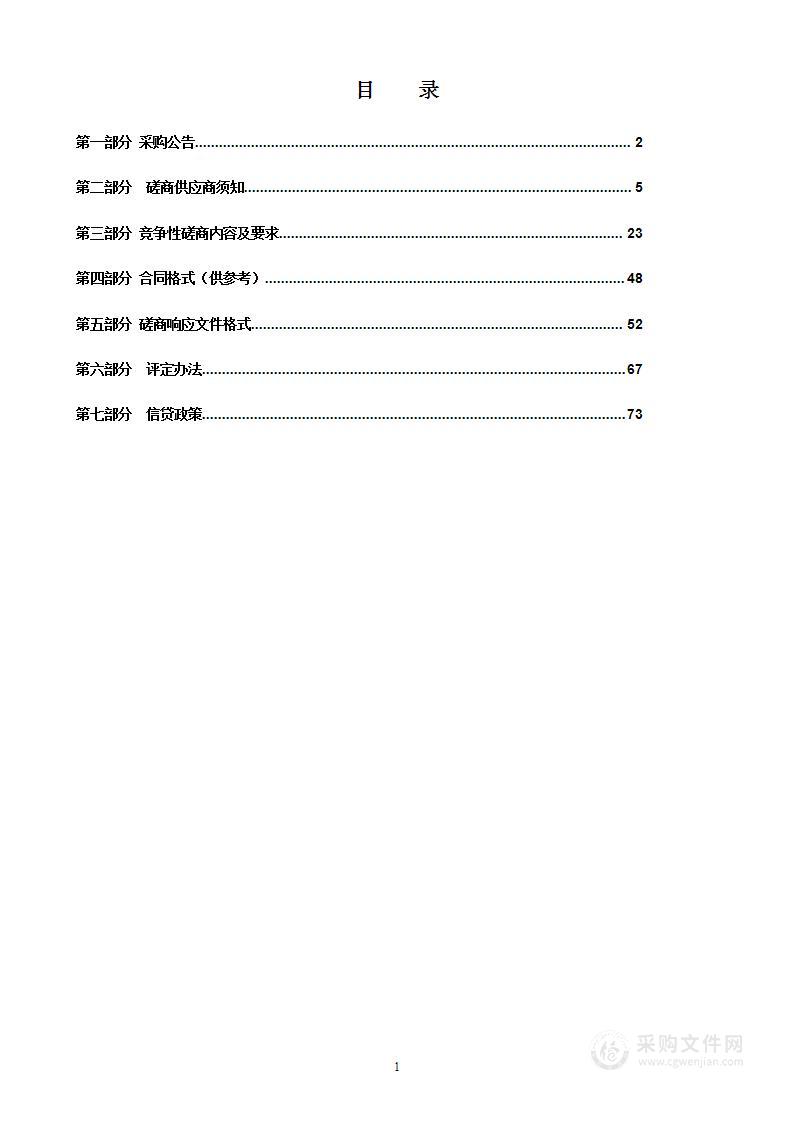 平阳县公安局交通警察大队2023年度卡口、电警等维护项目