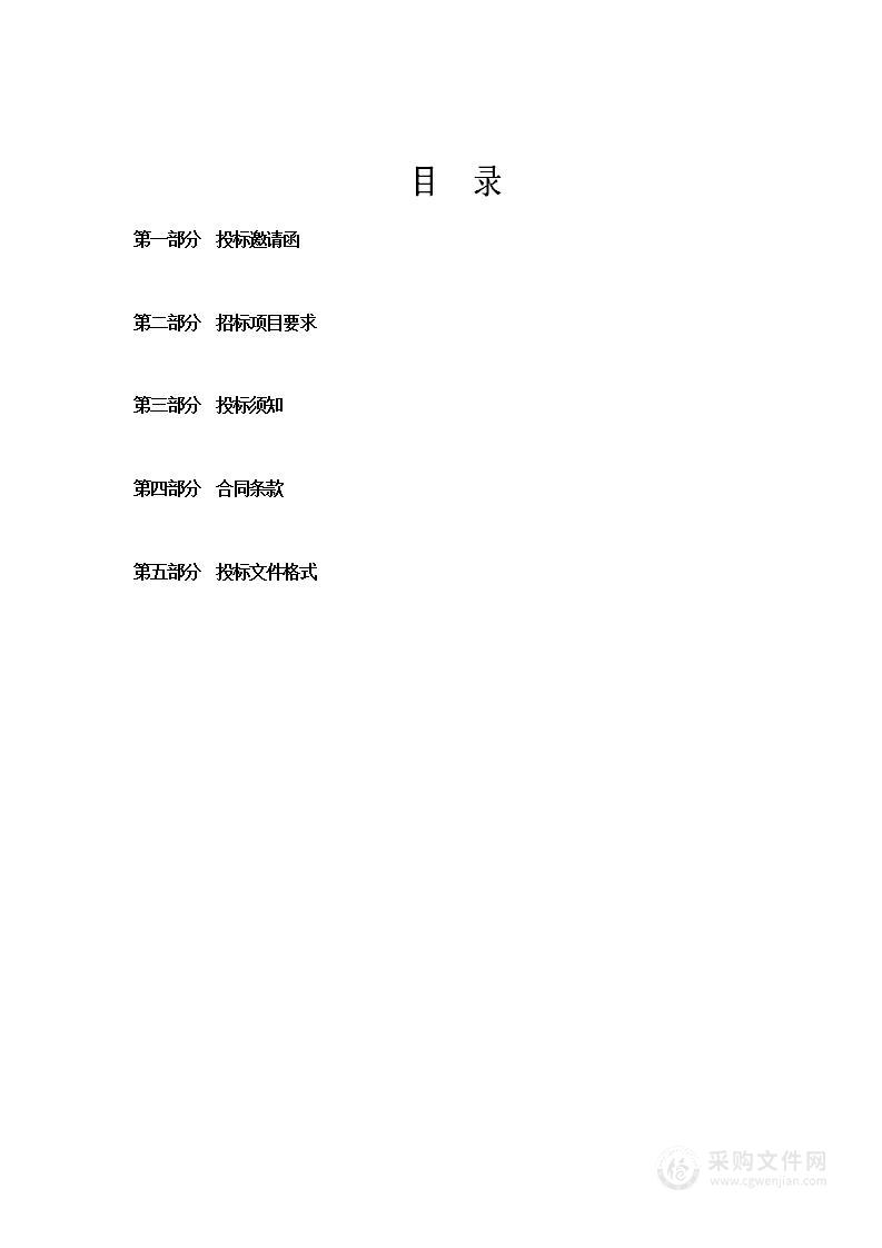 天津市公安局津南分局（雅观路派出所、同砚路派出所、国保支队、交警支队安监大队、交警支队事故处理大队）物业管理项目