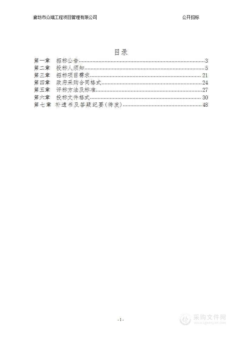 新建霸州市职业教育园区工程研究试验项目