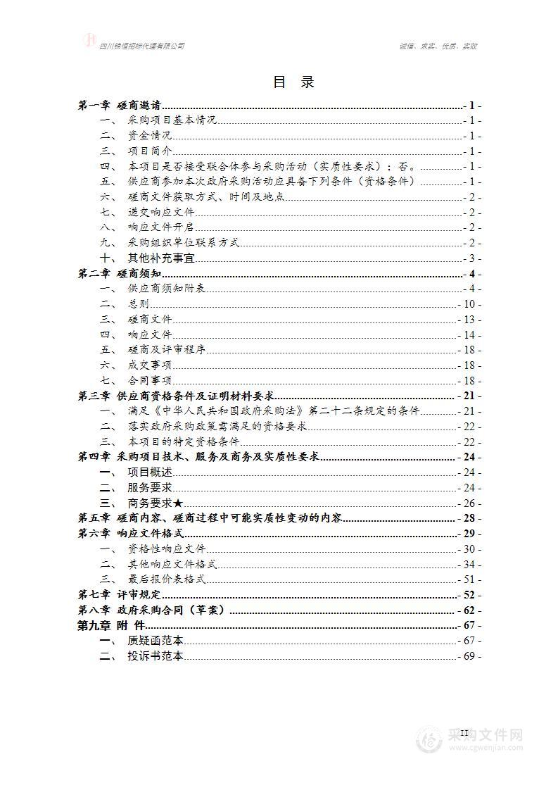 德阳市罗江区人民法院采购审判辅助服务项目