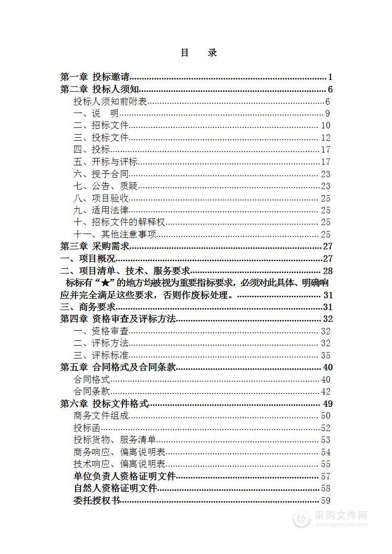 湖北三峡职业技术学院高等教育非全日制学历继续教育（自学考试、成人教育）服务机构遴选