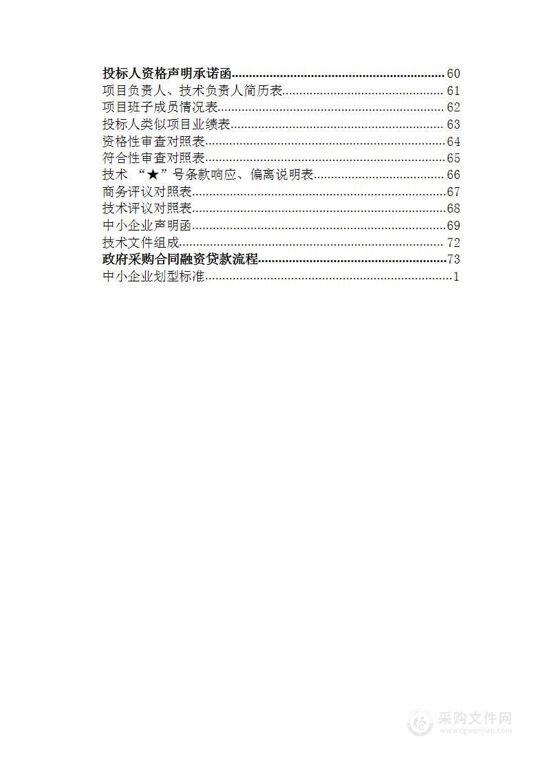 湖北三峡职业技术学院高等教育非全日制学历继续教育（自学考试、成人教育）服务机构遴选