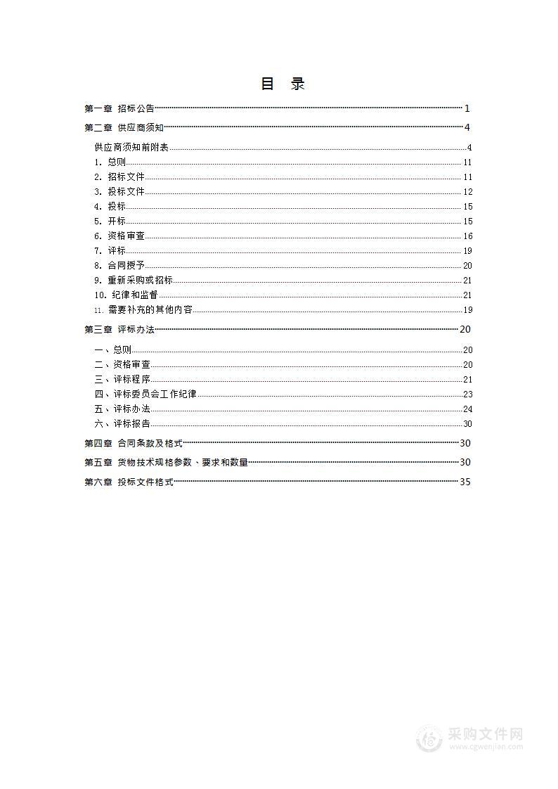 2023年春节教职工福利项目