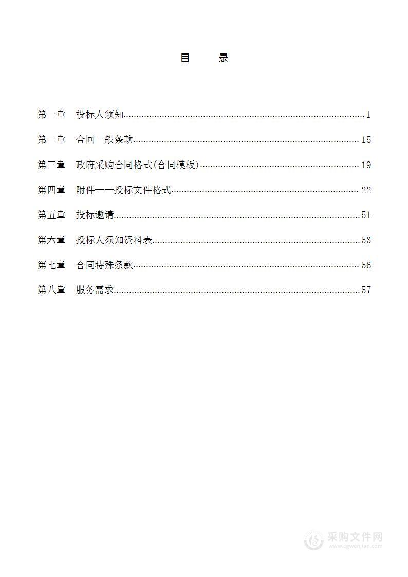 怀柔区分散式饮用水水源地评估（2021年度）