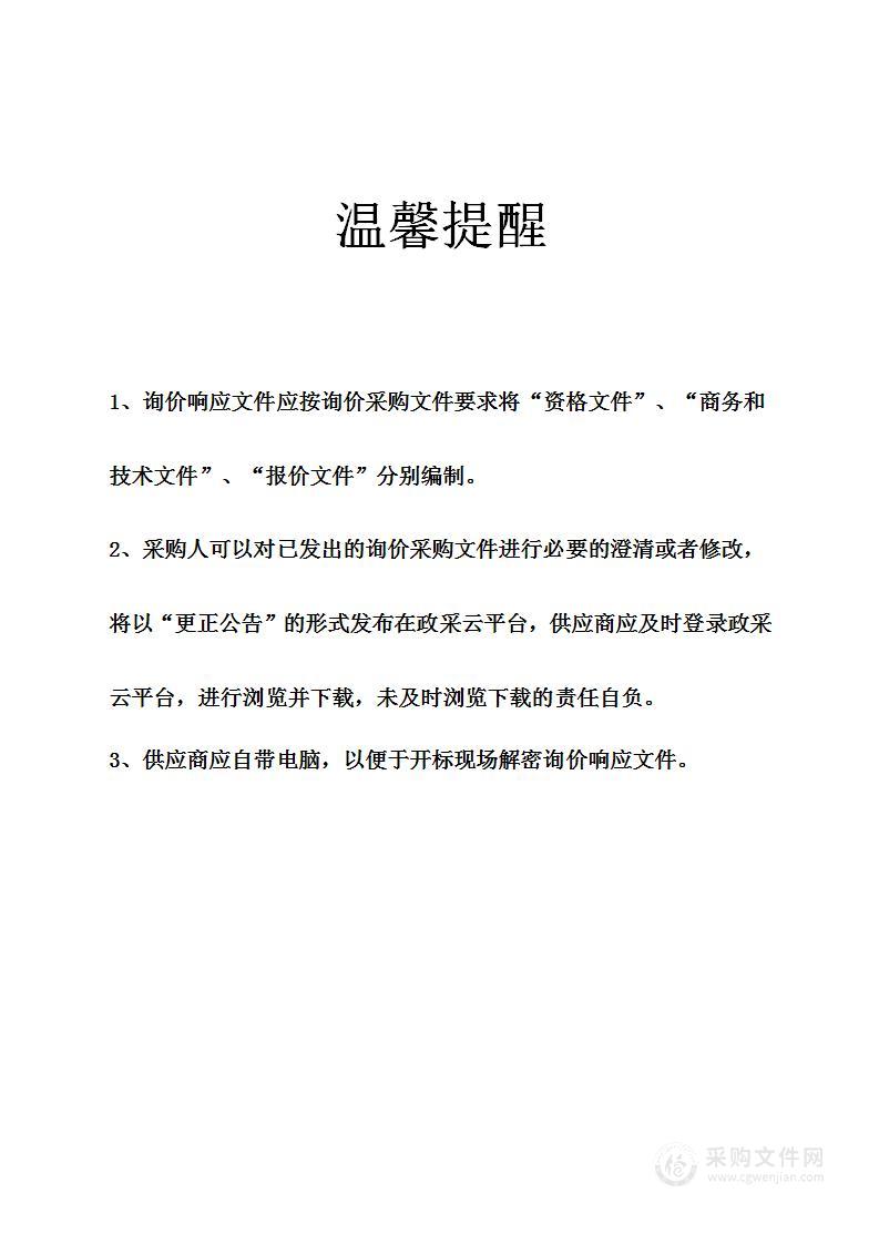 宁波市杭州湾医院生安眼系统采购项目