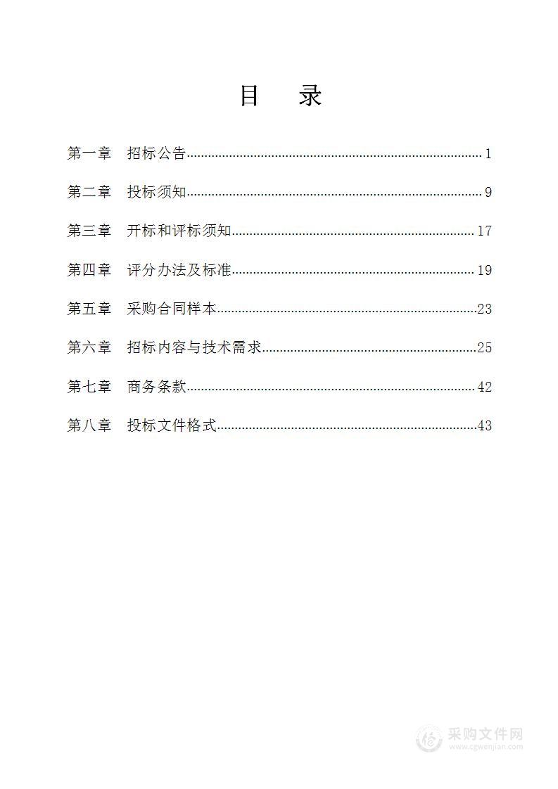 2022年慈溪市交通安全设施零星制作及维护项目