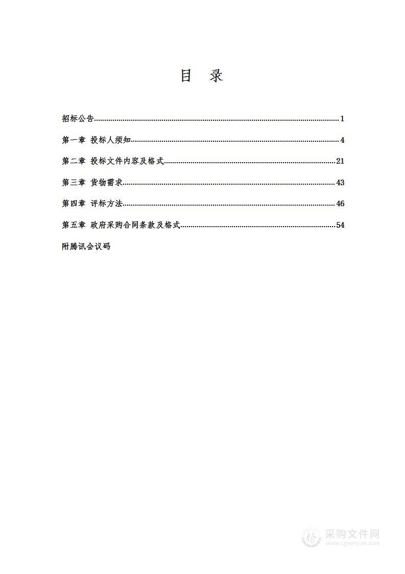 重大动物疫病防控应急物资储备更新