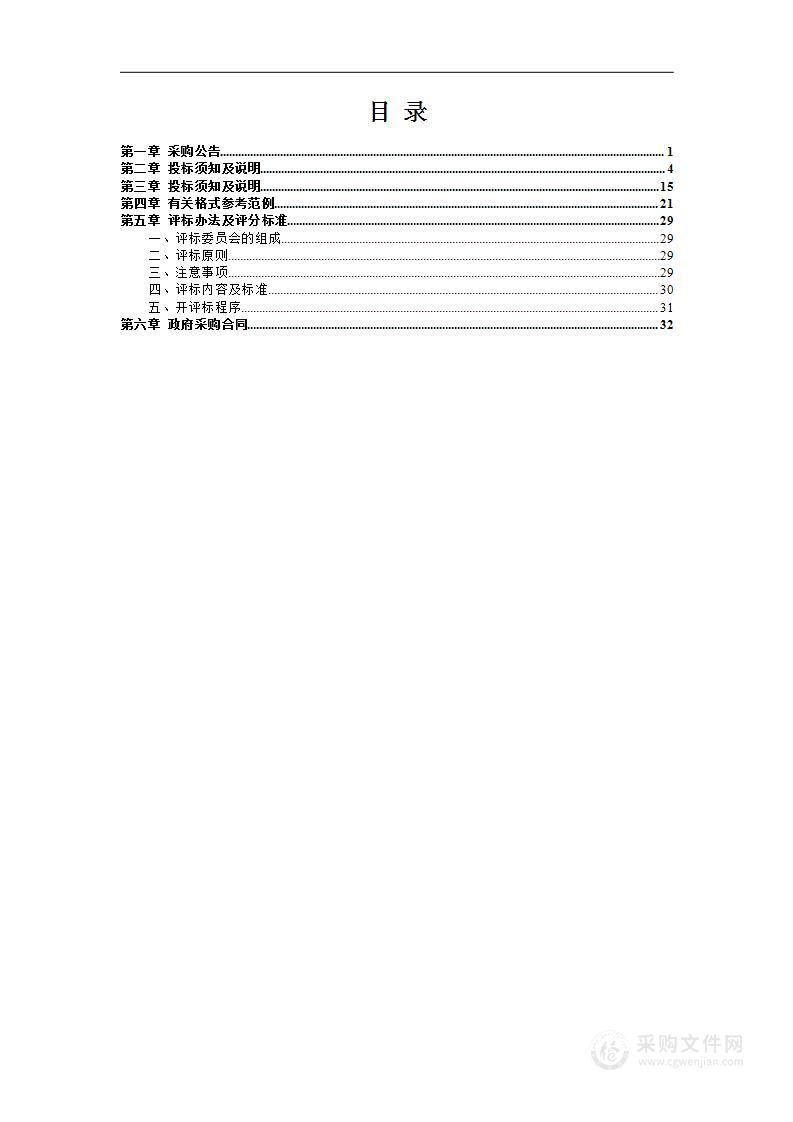 桐乡市公安局看守所信息化设备采购项目