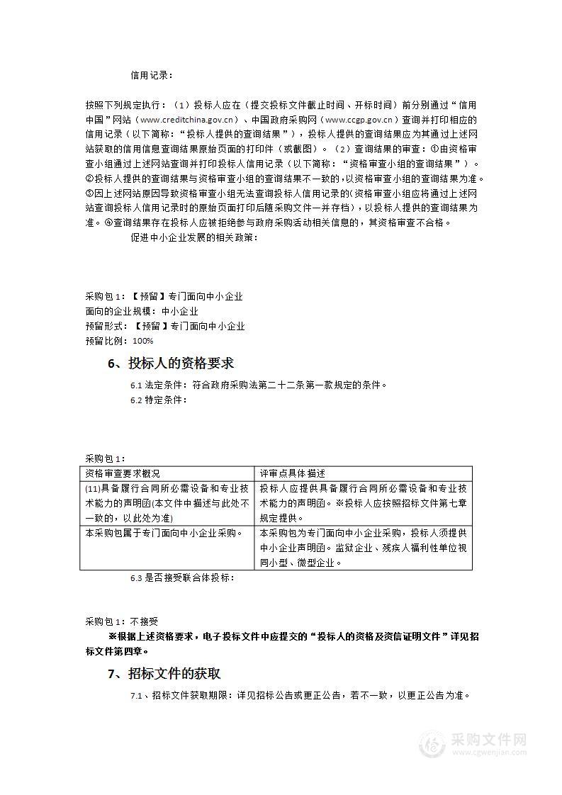 福建医科大学孟超肝胆医院设备维保服务采购项目