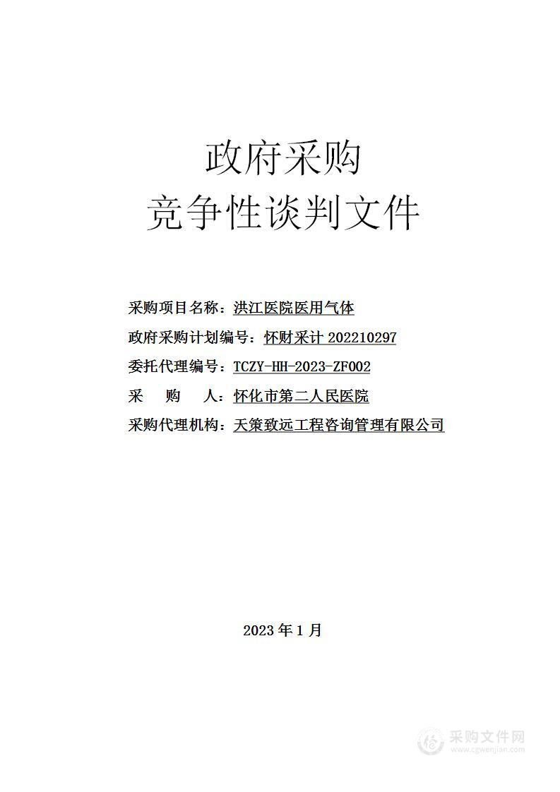 洪江医院医用气体