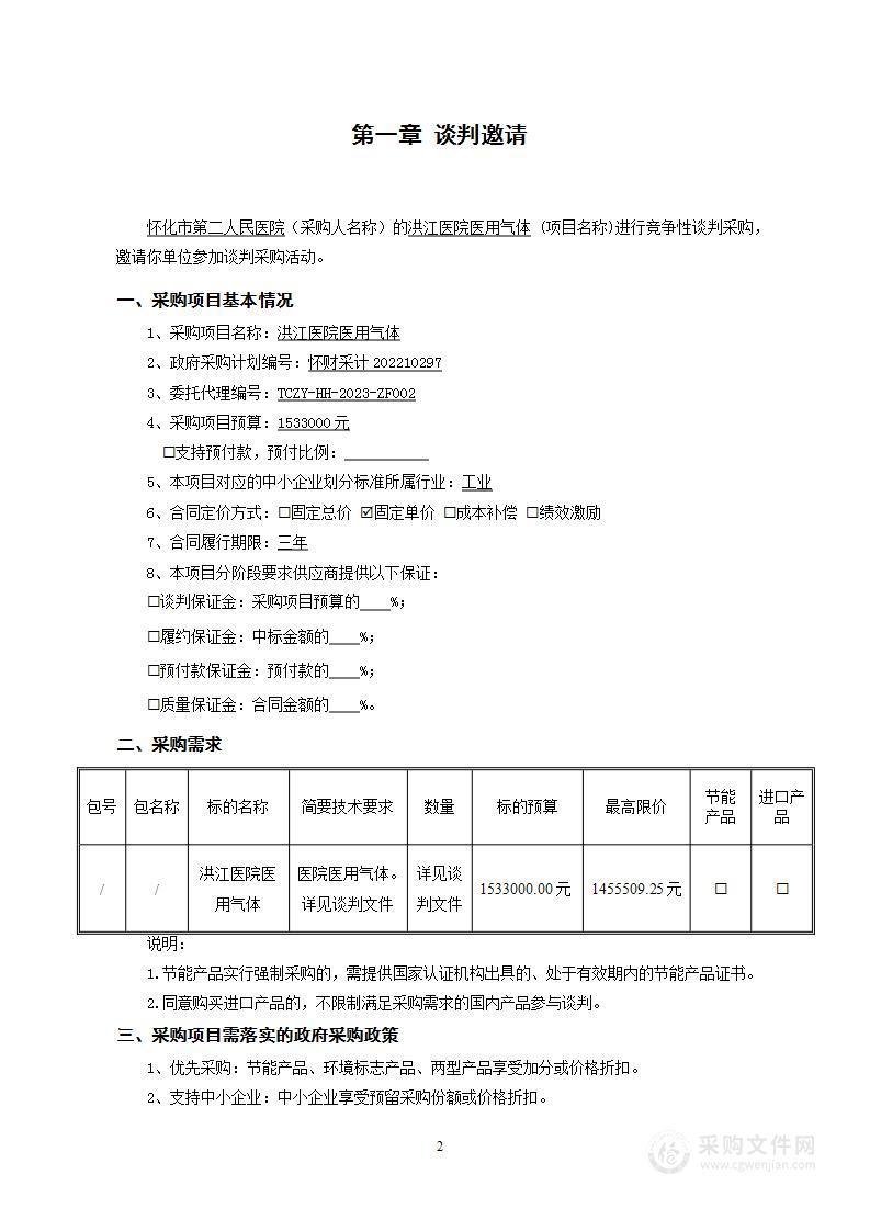 洪江医院医用气体