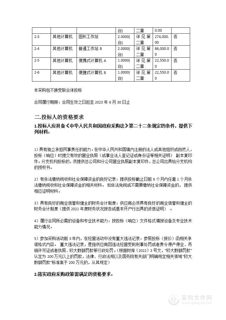 广东省国土资源技术中心基础测绘与调查监测技术装备建设