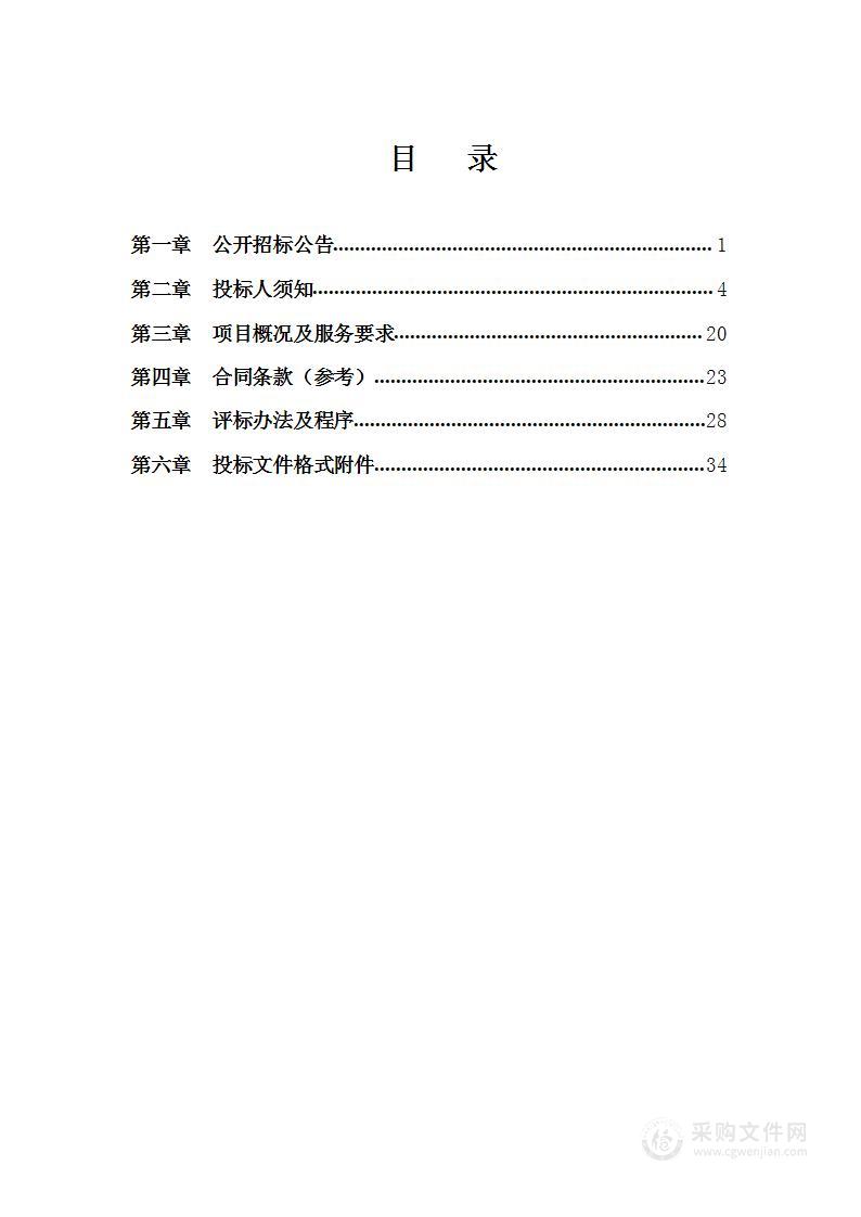 PM2.5环境采样、运维和质量保证