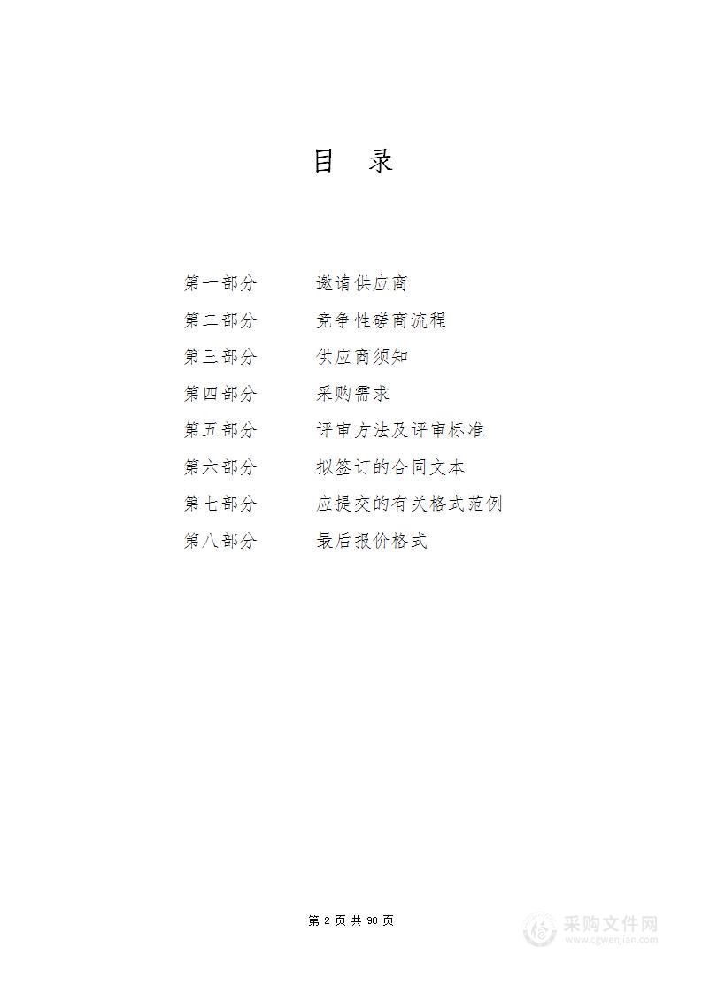 数字第一湖•一支队伍管千岛湖数字应用项目