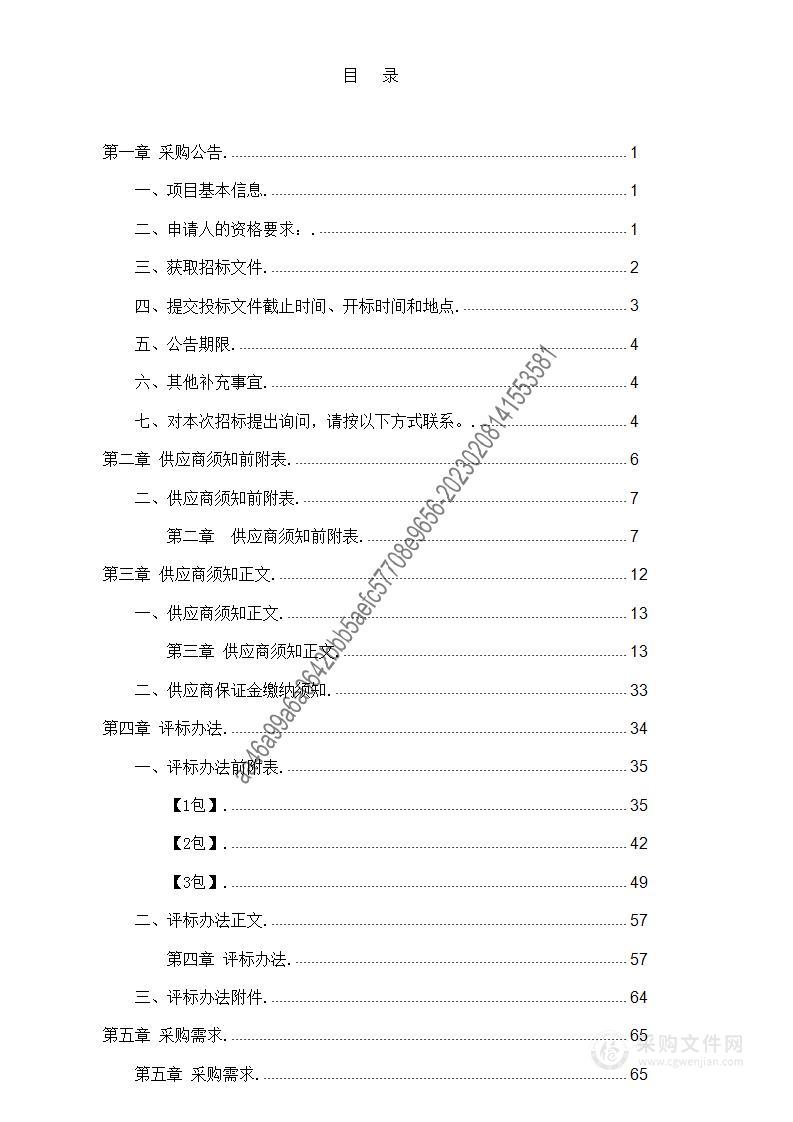 2022年贵州省第二人民医院政府财政贴息贷款医疗设备购置改造项目（第六批）