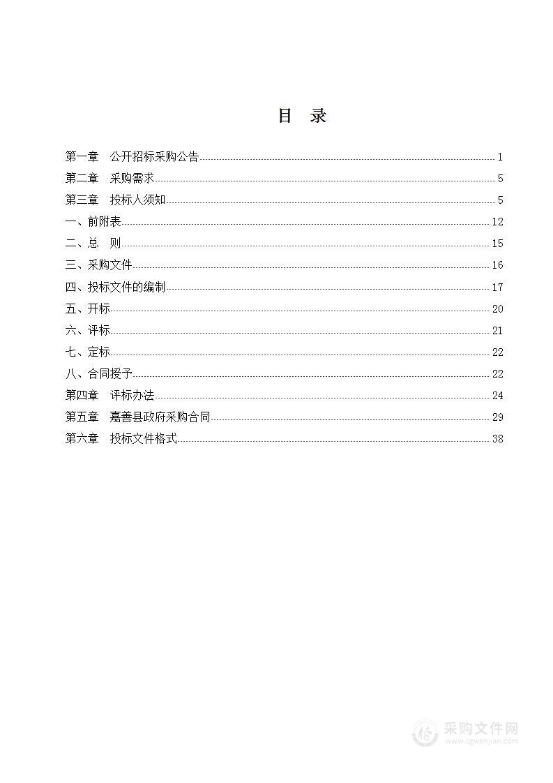 2023年嘉善县水文测站设施设备运维项目