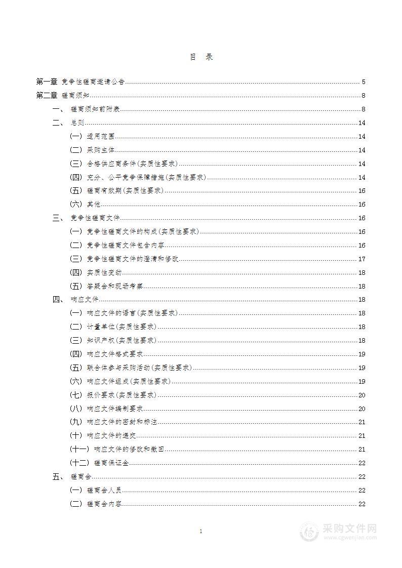 四川省建筑业发展中心2023年度劳务派遣服务项目