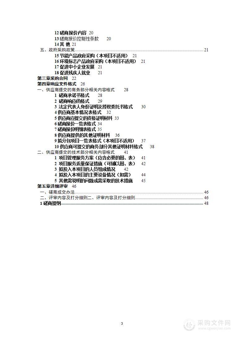 浦东新区北蔡镇社区公共管理综合保险