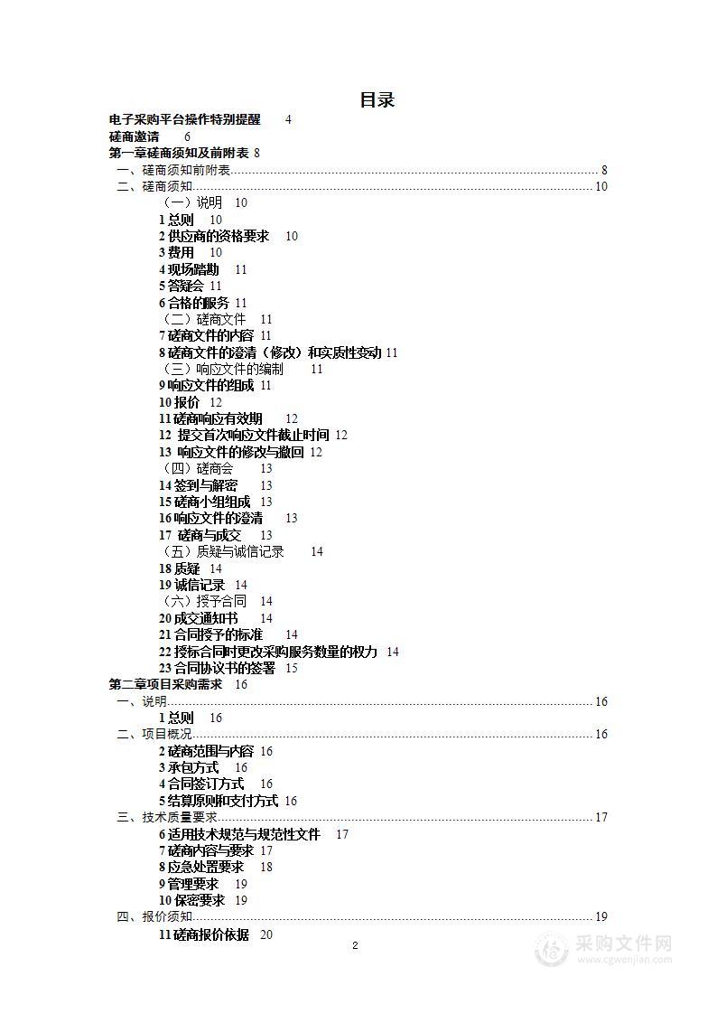 浦东新区北蔡镇社区公共管理综合保险