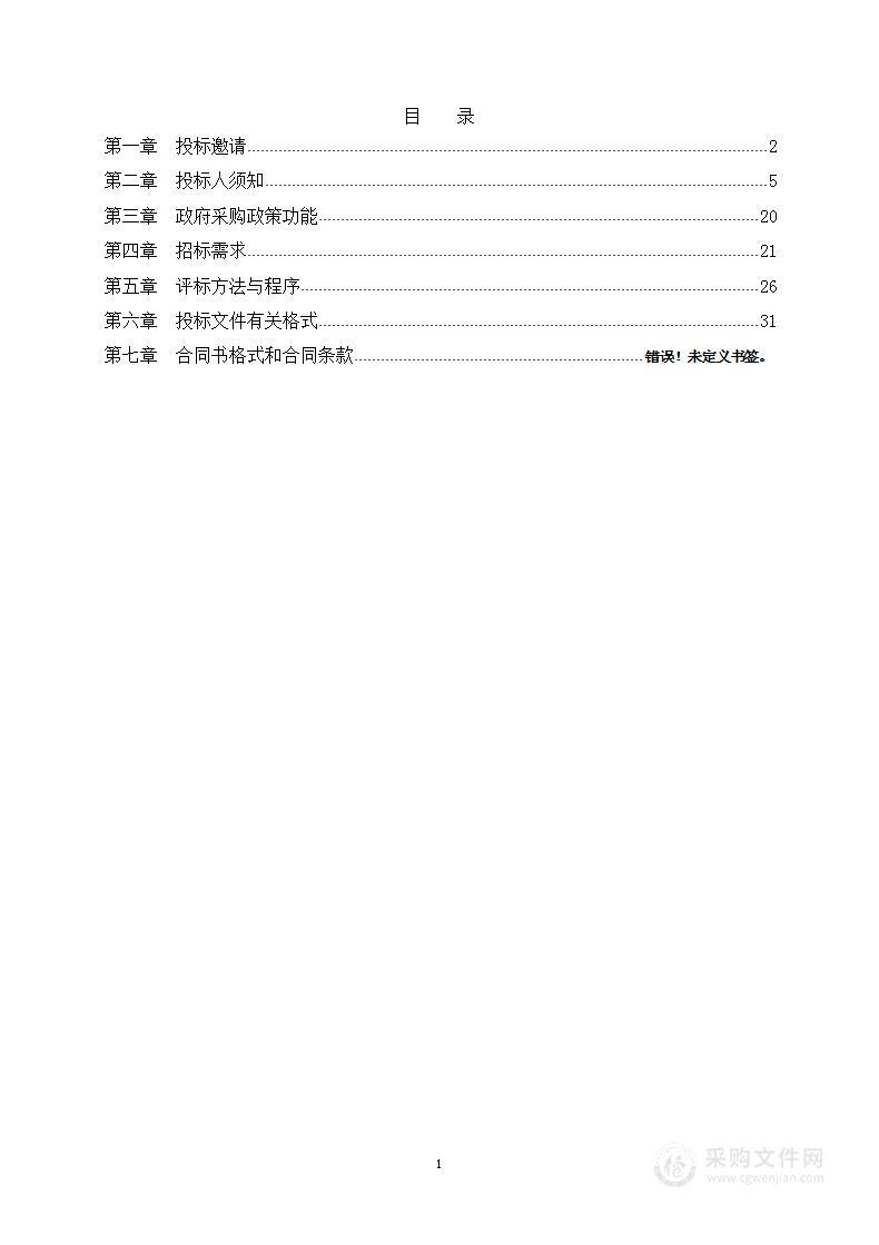 危险化学品（危险货物）道路运输全过程管理运营项目