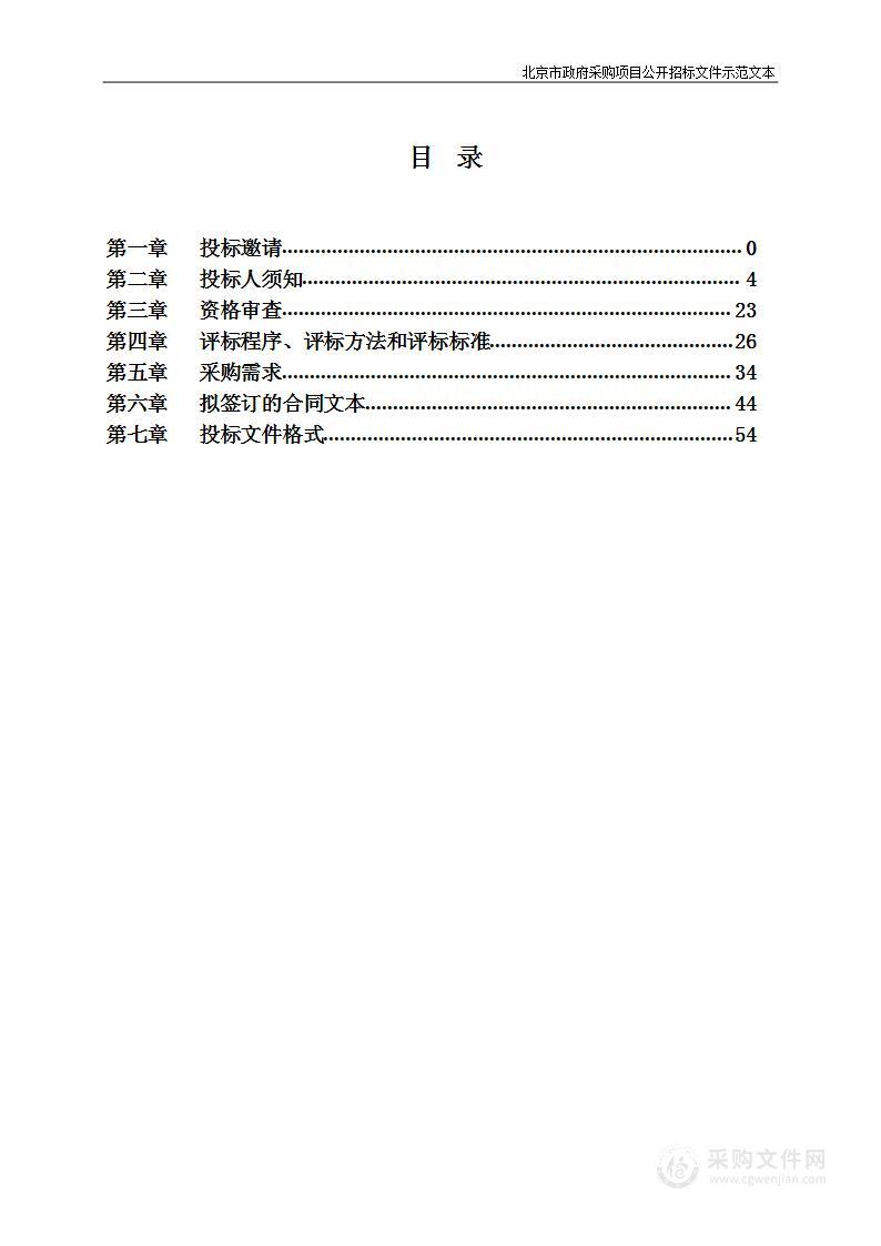 2023103.城乡义务教育生均公用经费（小学）