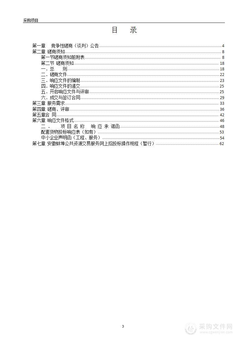 安徽省五河县樵子涧水库除险加固工程质量检测