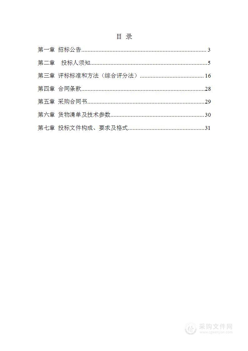 延边州重点国有林区森林火灾高危区综合治理建设项目（敦化林业局）设备采购