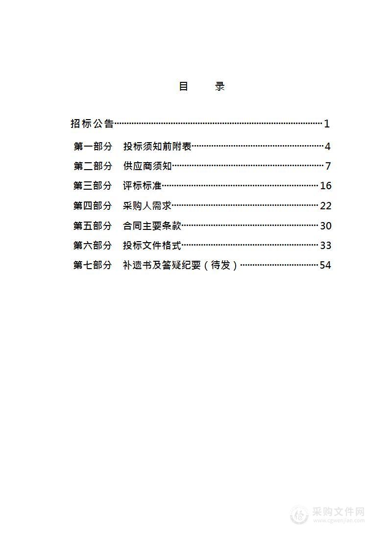 顺平县乡镇空气质量自动监测站运维项目