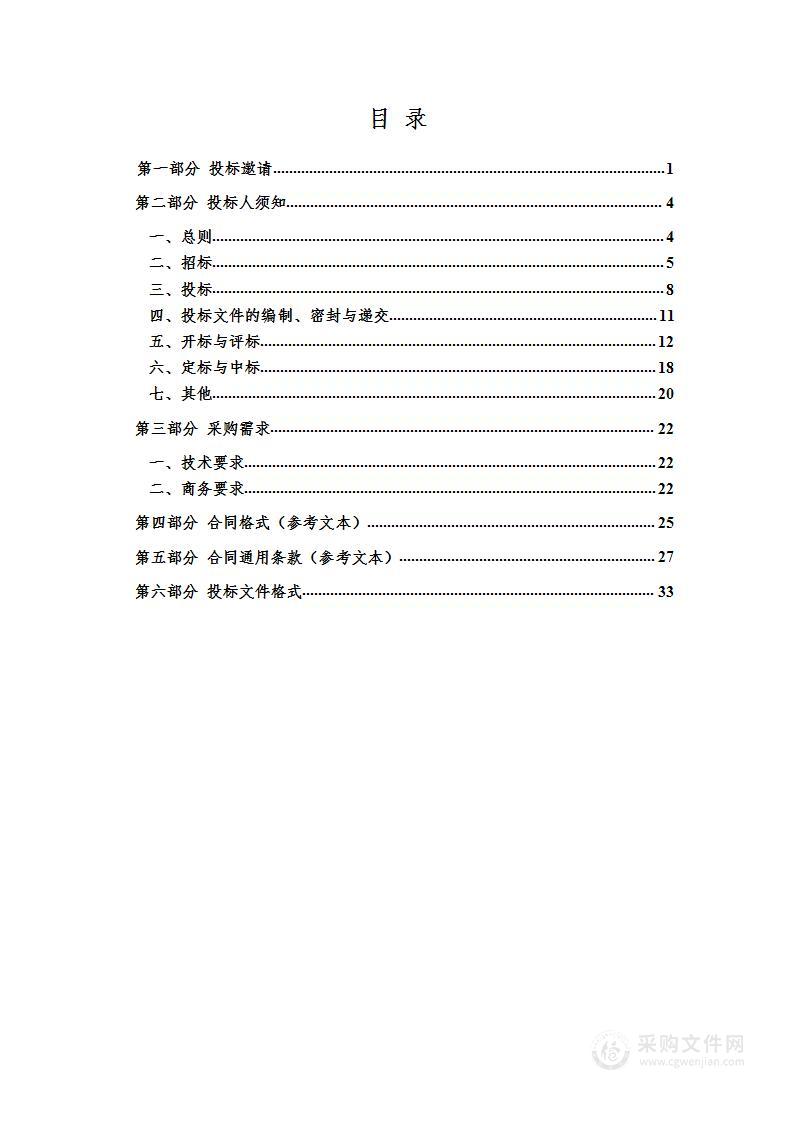 蒲城县住房和城乡建设局蒲城县城南污水处理厂脱泥设备购置