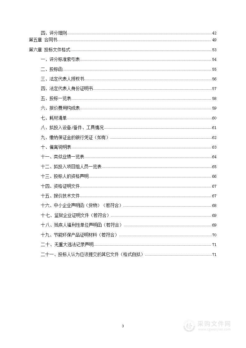 大数据与人工智能产业学院超算中心及元宇宙配套设备采购