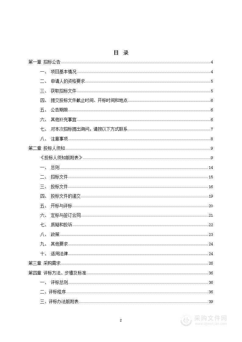 大数据与人工智能产业学院超算中心及元宇宙配套设备采购