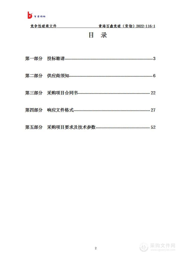 省红十字会博爱家园项目