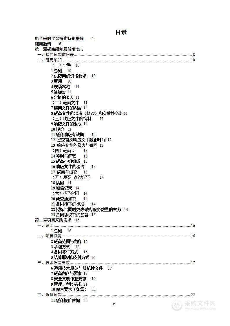 浦东新区北蔡休闲广场养护