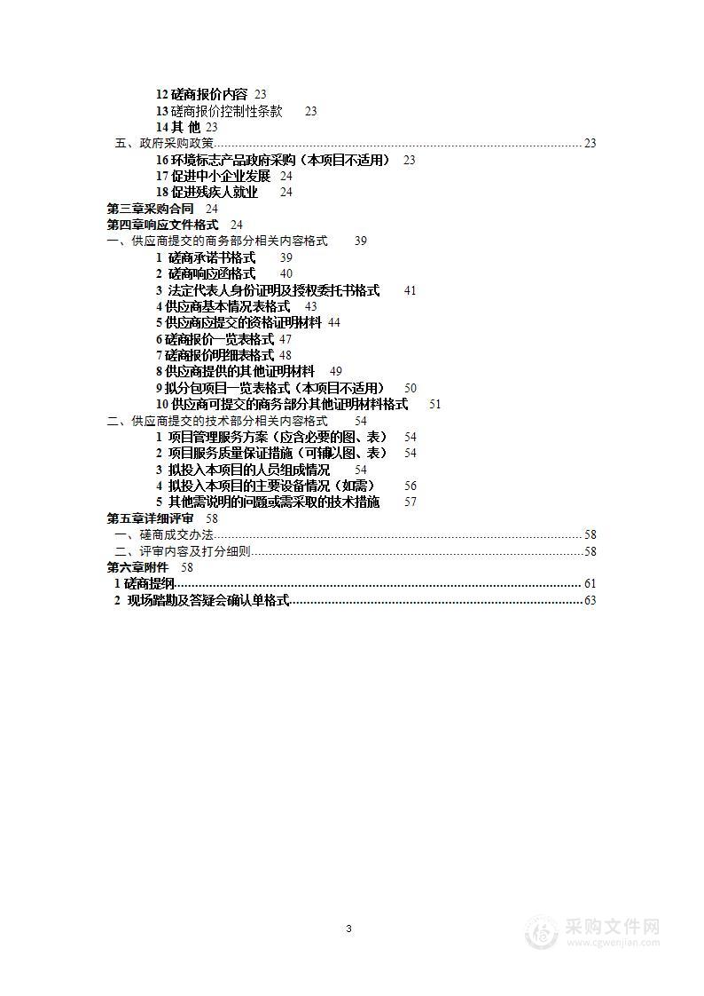 浦东新区北蔡休闲广场养护