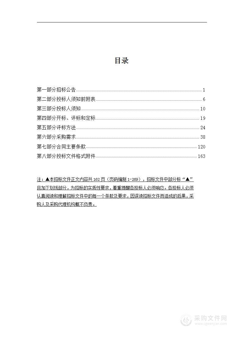 2023年温州市区（三、五大队）道路标志、标线、隔离护栏及其他设施建设维护项目