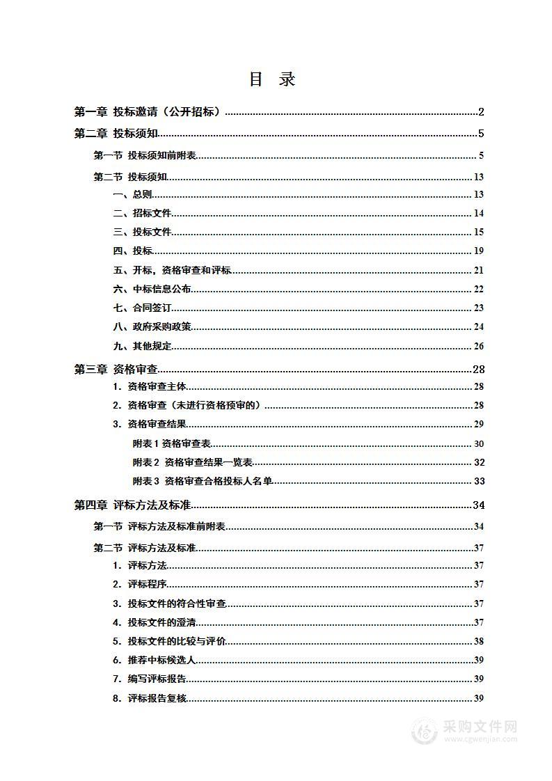 集体土地所有权登记成果更新汇交工作